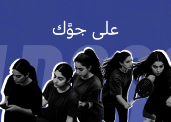 تطبيق ون باس: اشتراك واحد لكل الأندية والأنشطة والبادل والسبا والمساج واليوغا