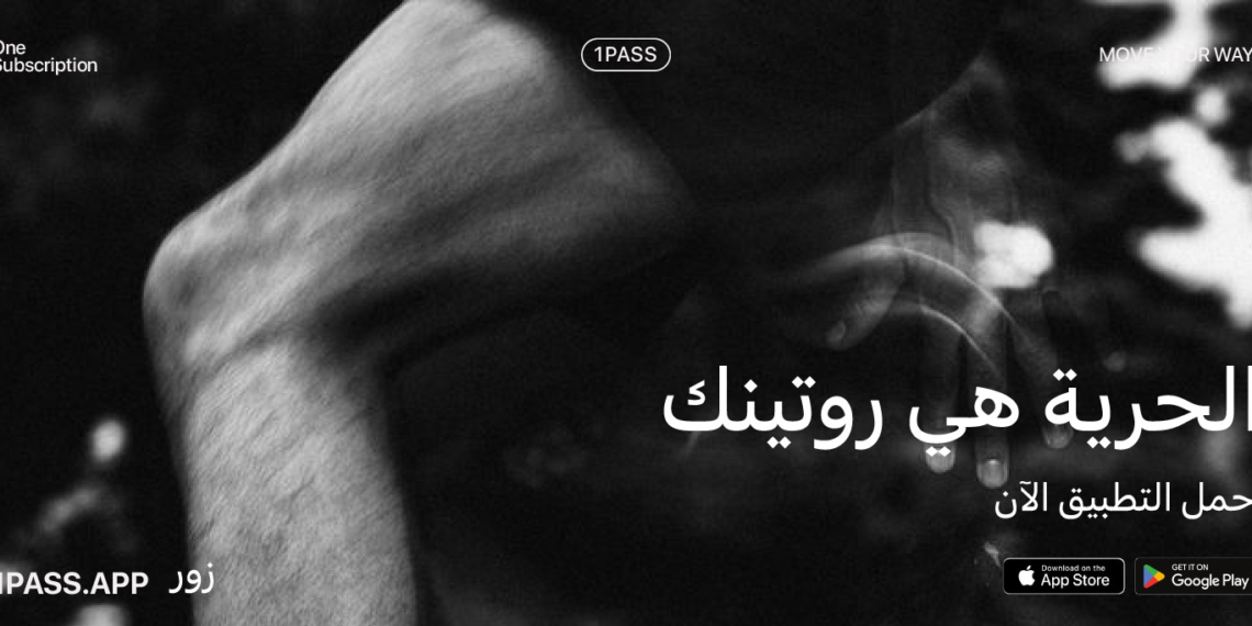 أفضل أندية الرياض في تطبيق واحد فقط | ون باس خلاها ممكن!