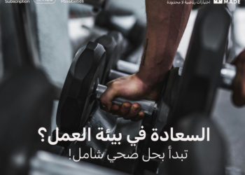 سبعة أسرار من كبرى الشركات: كيف تجعل موظفيها أكثر ولاءً وتحفيزًا؟